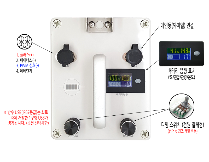 30W 웰메이크 집어등(7도)