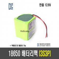 18650 배터리 팩(3S3P)