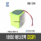 18650 배터리 팩(3S3P)
