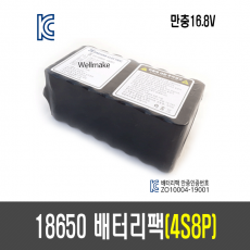 18650 배터리 팩(4S8P)