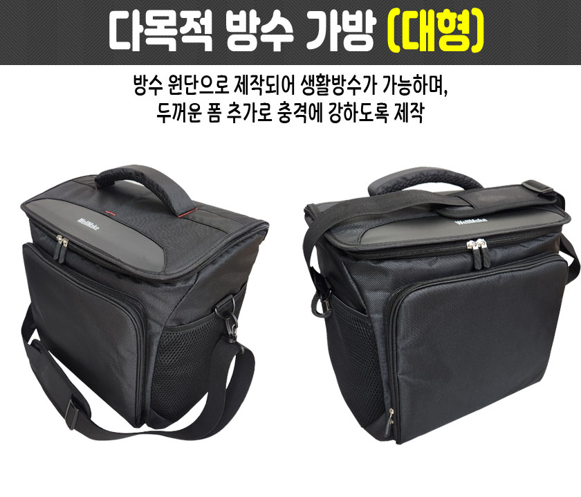 웰메이크 집어등 가방(소형/중형/대형)