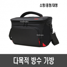 웰메이크 집어등 가방(소형/중형/대형)