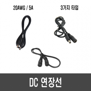 DC 연장선