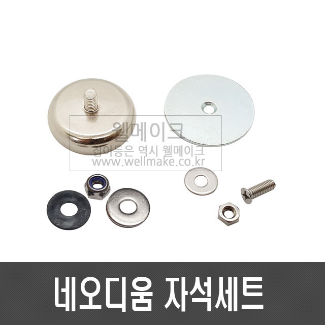 네오디움 자석 세트(5종류)
