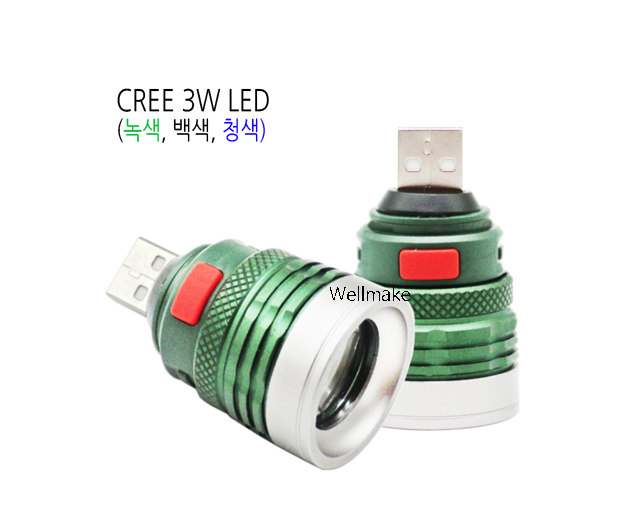 웰메이크 포켓 집어등/작업등 ver3
