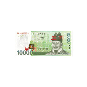 10,000원
