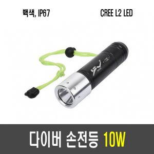 다이버 손전등(1LED)