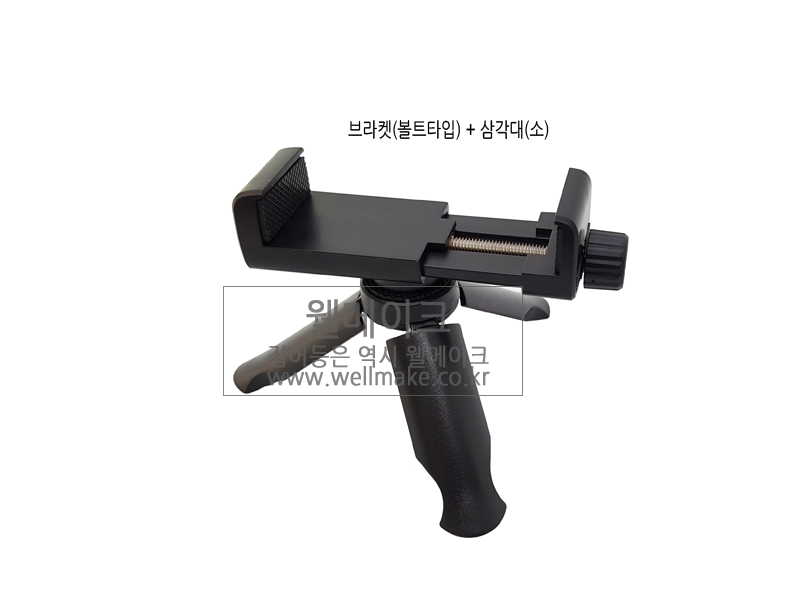 보조배터리 삼각대(브라켓)