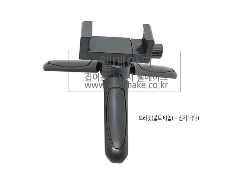 보조배터리 삼각대(브라켓)