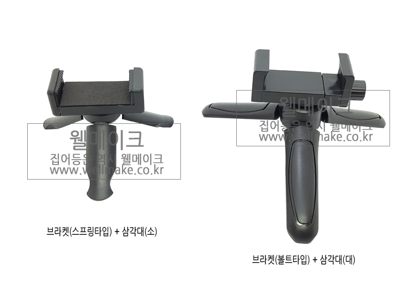 보조배터리 삼각대(브라켓)