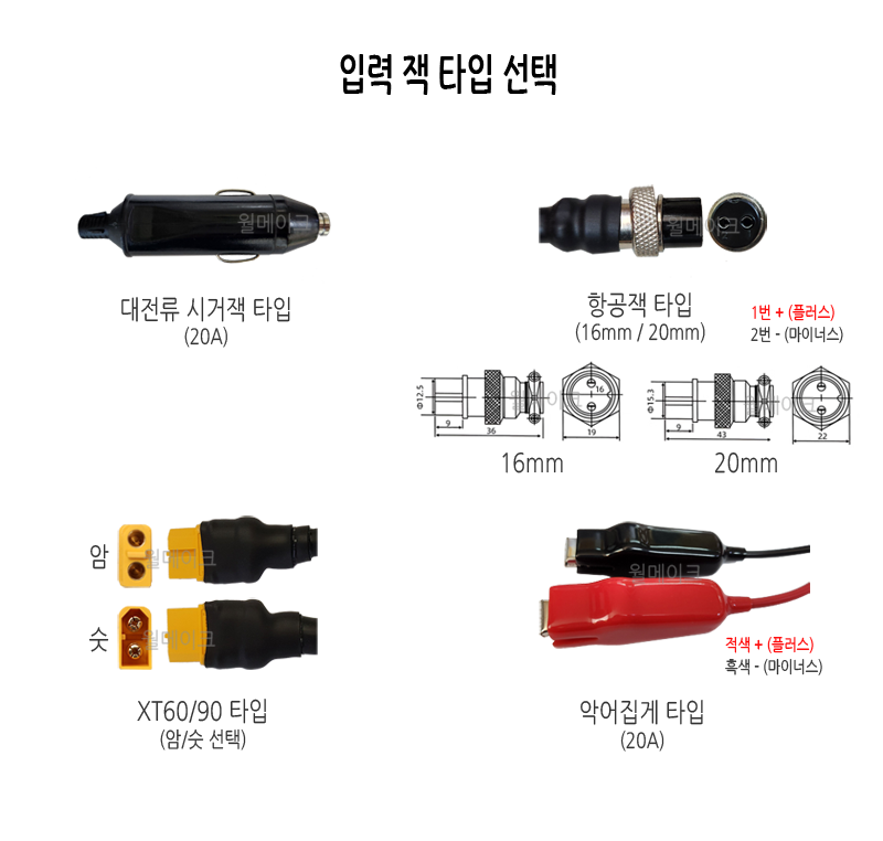 와이엘 집어등/작업등 연장선