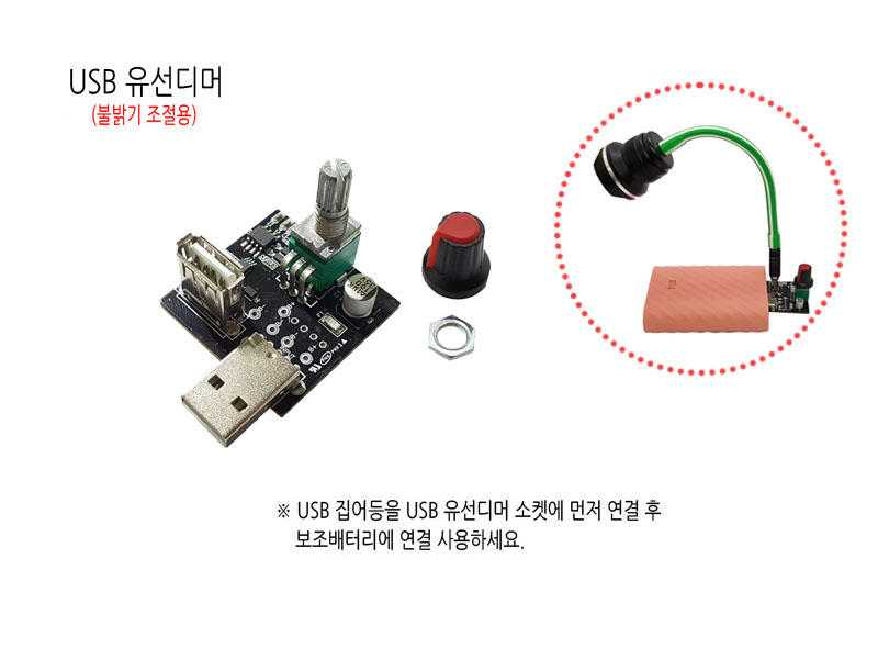 5W 집어등/작업등/볼락등/채비등/LED (USB타입)