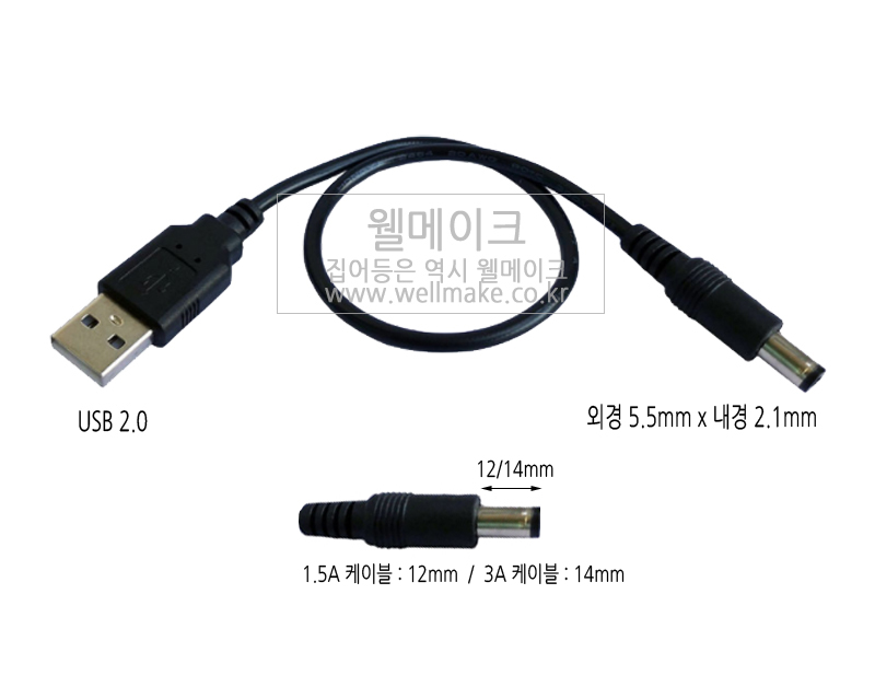 USB to DC 플러그