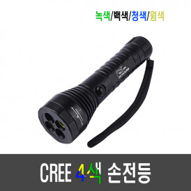 CREE 4색 손전등 