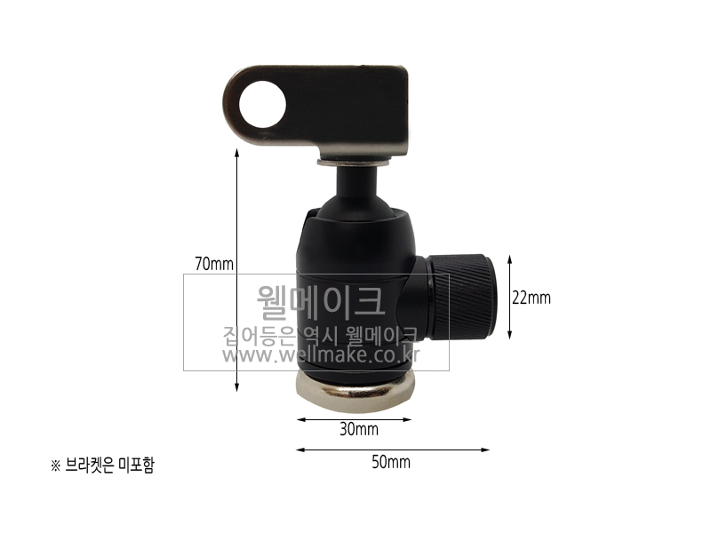 웰메이크 다각도 브라켓(볼헤드형)