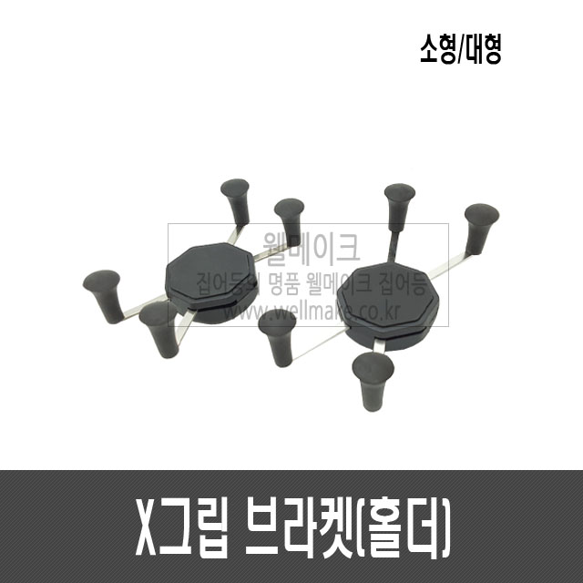 X그립 브라켓(홀더) 보조배터리 휴대폰 홀더 거치대