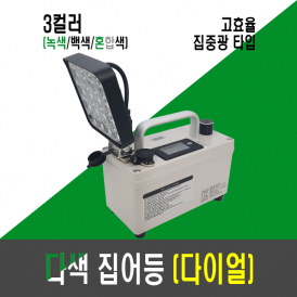 고효율 8세대 다색 집어등(투컬러,2색,투칼라)