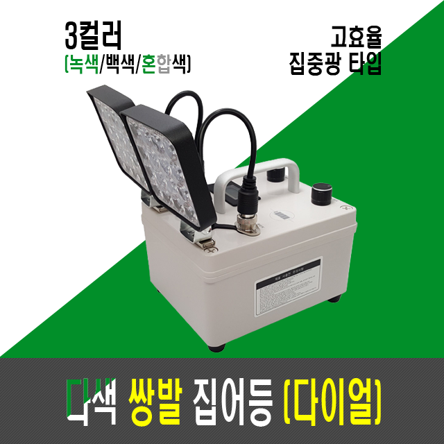 고효율 9세대 다색 쌍발 집어등(다이얼/배터리 내장) 쌍발형(3컬러,3색,3칼라)