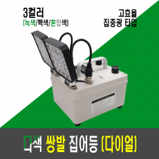 고효율 8세대 다색 쌍발 집어등(다이얼/배터리 내장) 쌍발형(투컬러,2색,투칼라)