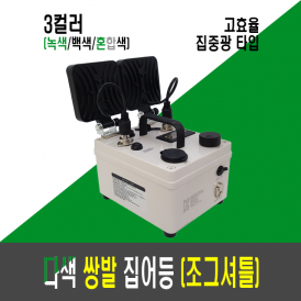 고효율 9세대 다색 쌍발 집어등(조그셔틀/배터리 내장) 쌍발형(3컬러,3색,3칼라)