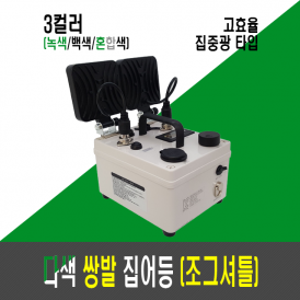 고효율 8세대 다색 쌍발 집어등(조그셔틀/배터리 내장) 쌍발형(투컬러,2색,투칼라)