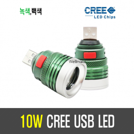 10W CREE USB LED