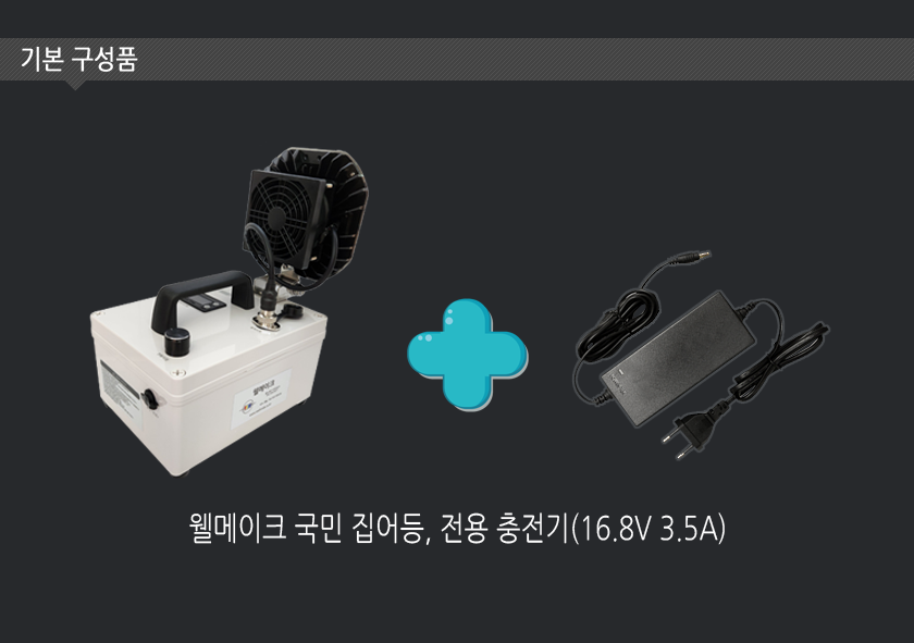 국민집어등(4시간30분)
