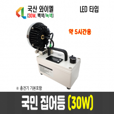 국민집어등(5시간)