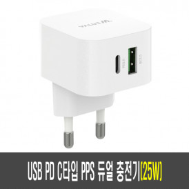 밸류엠 USB PD C타입 25W PPS 초고속 듀얼 스퀘어 미니 가정용 충전기
