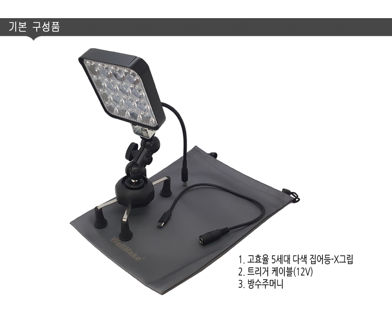고효율 9세대 다색 집어등+X그립 (3컬러,3색,3칼라)