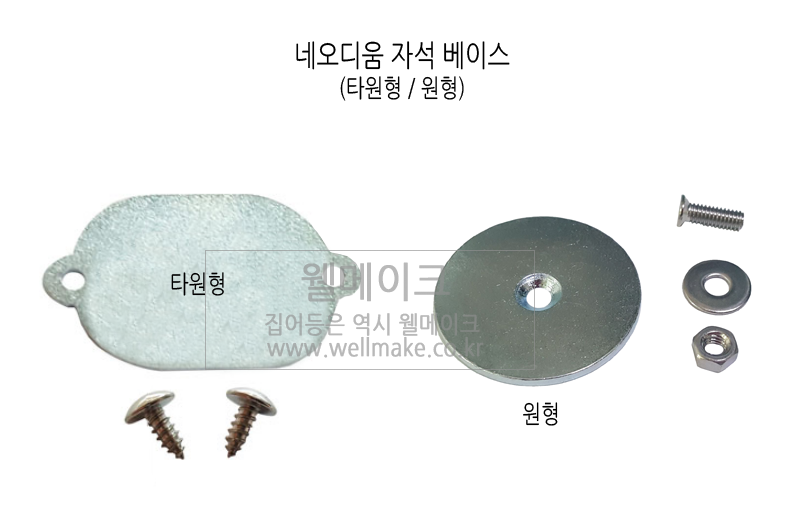 웰메이크 삼각대 브라켓