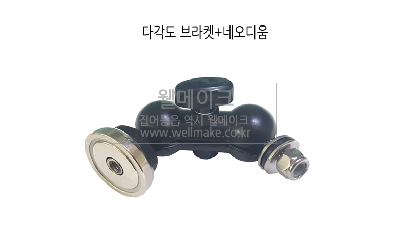 웰메이크 삼각대 브라켓