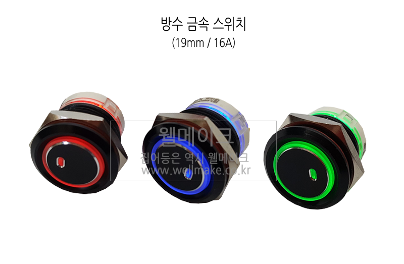 집어등 부자재 AS 부품