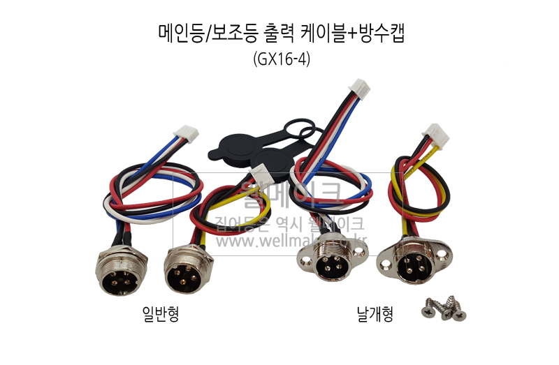 집어등 부자재 AS 부품