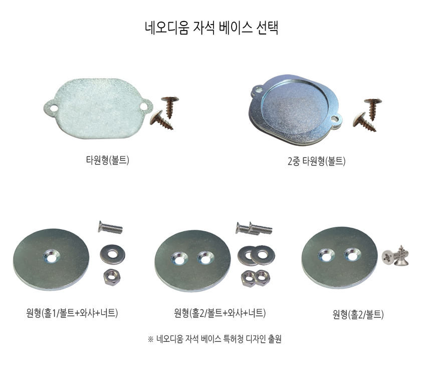 웰메이크 다각도 브라켓 7종(고급형)